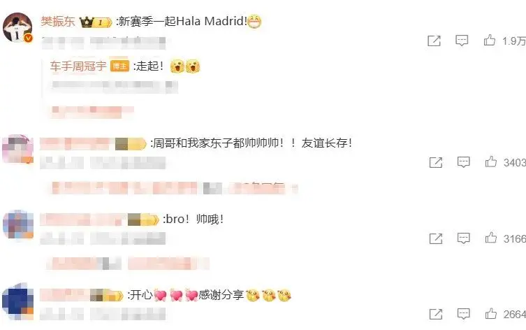 Madri, 周冠宇成为, 互赠礼物相